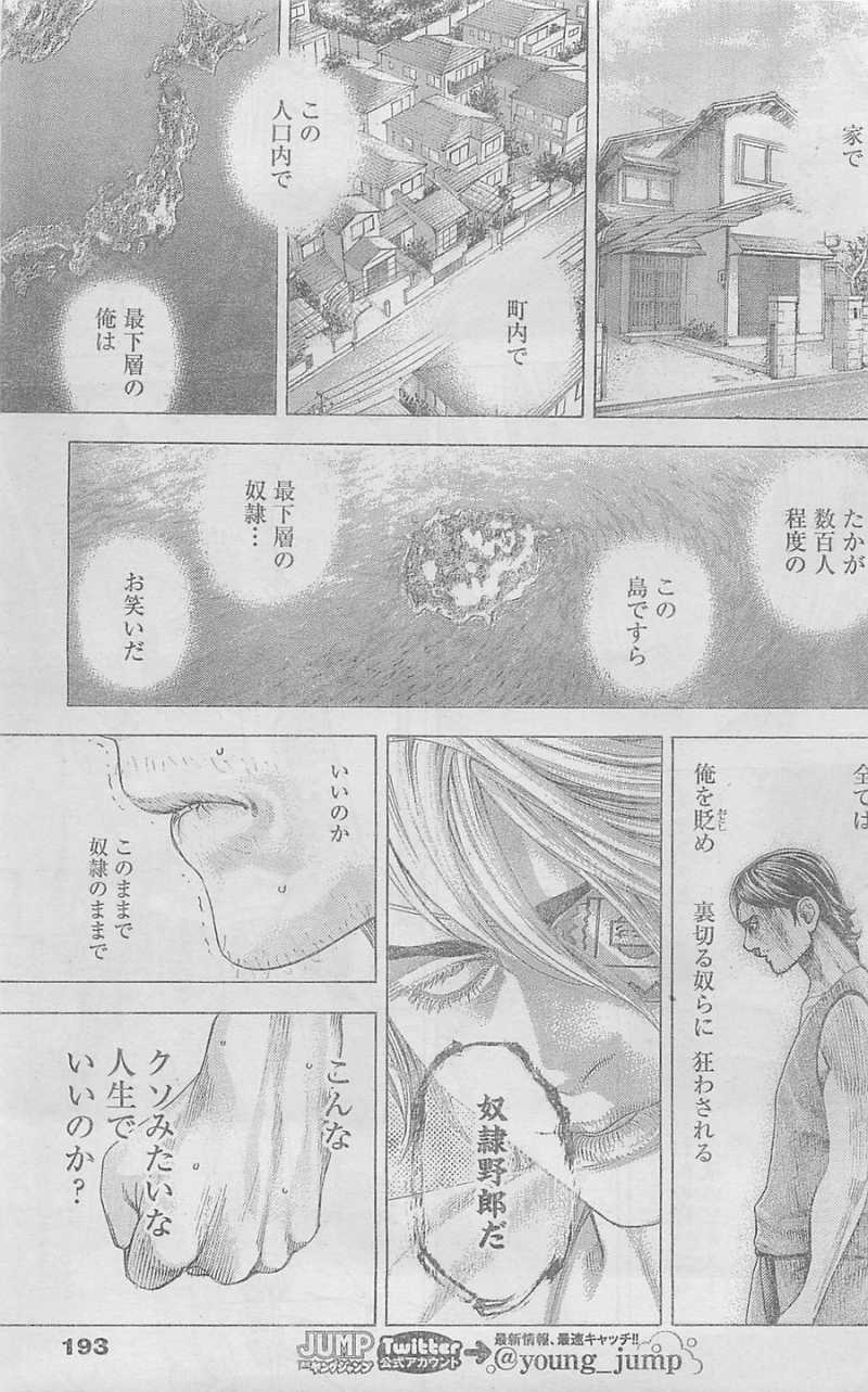 Usogui - Chapter 337 - Page 7